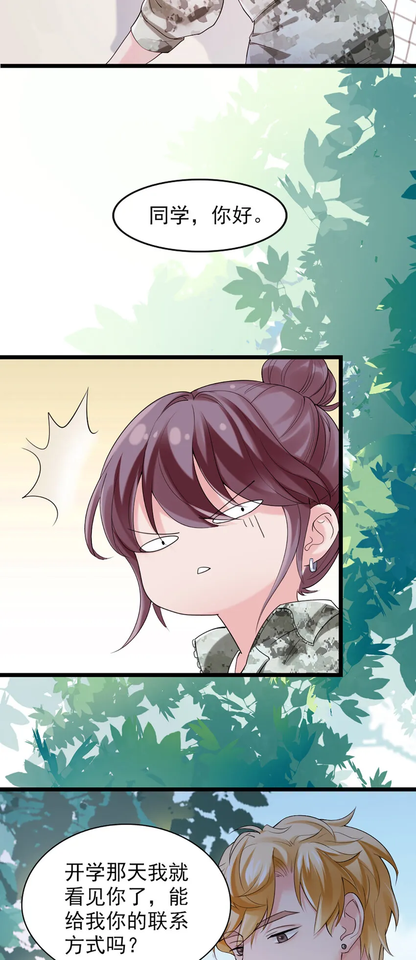 2 第2话-狗粮现场 第25页
