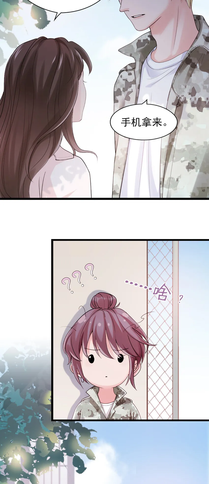 2 第2话-狗粮现场 第26页