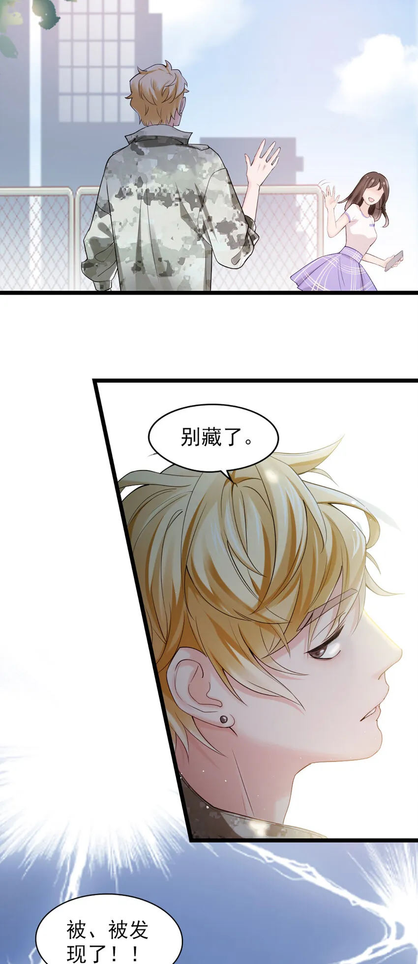 2 第2话-狗粮现场 第27页