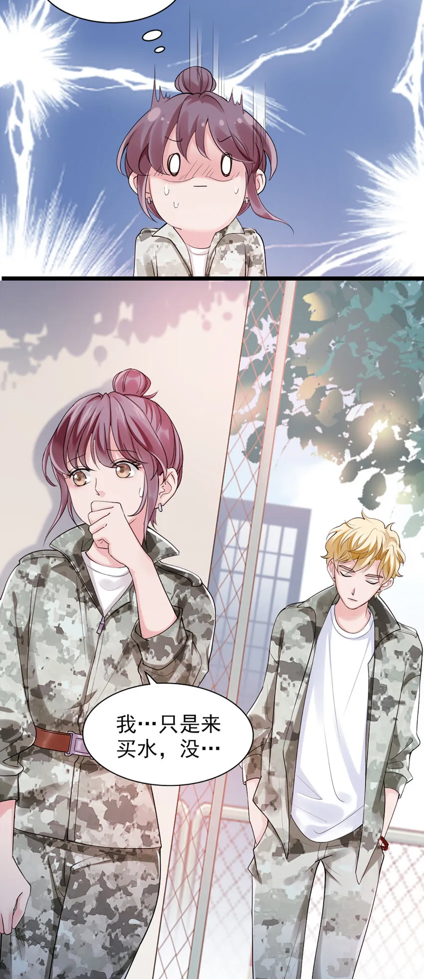 2 第2话-狗粮现场 第28页