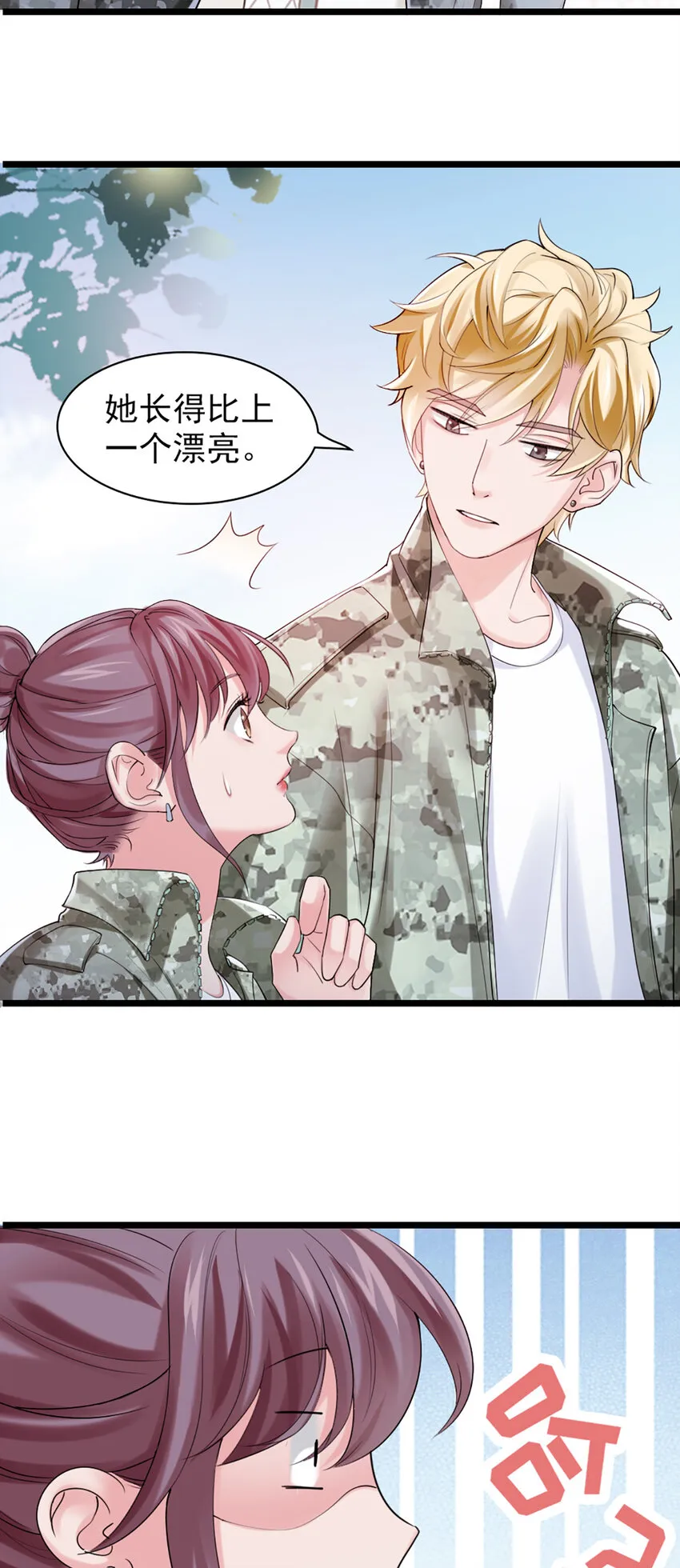2 第2话-狗粮现场 第29页