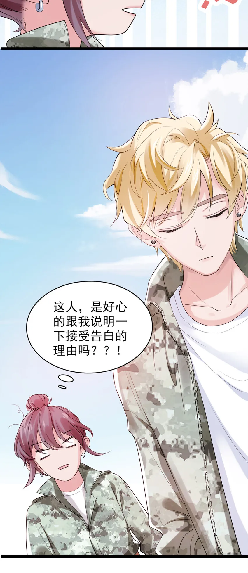 2 第2话-狗粮现场 第30页