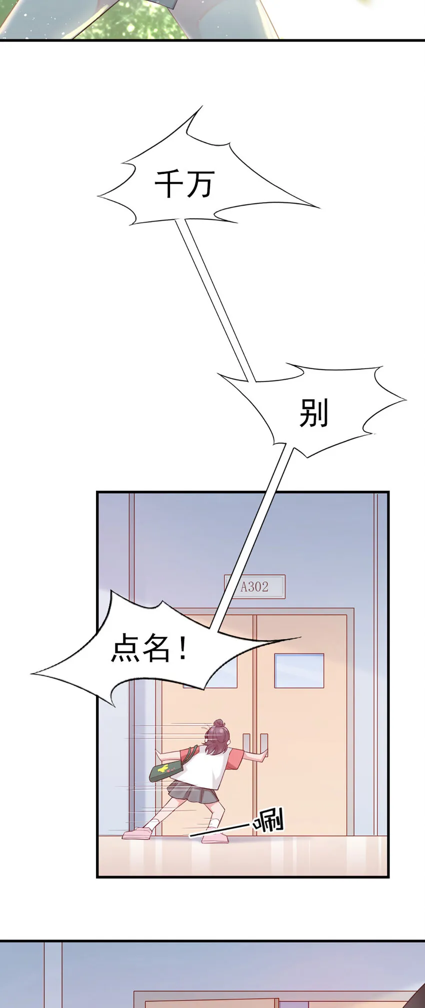 3 第3话-你…练过？ 第5页