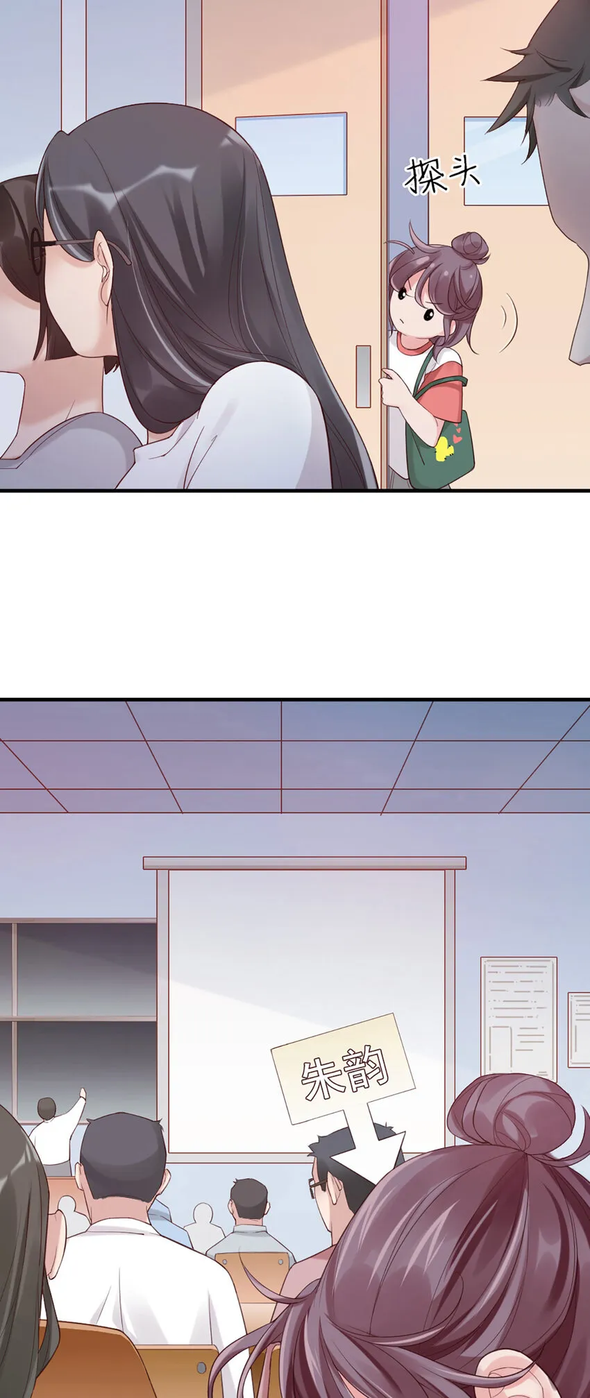 3 第3话-你…练过？ 第6页