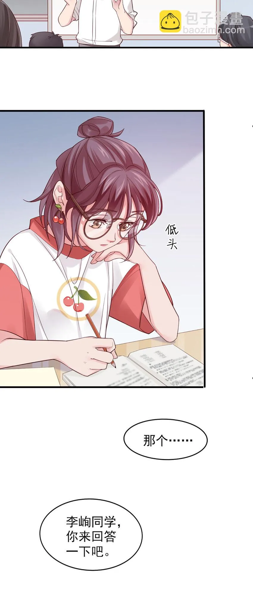 3 第3话-你…练过？ 第11页