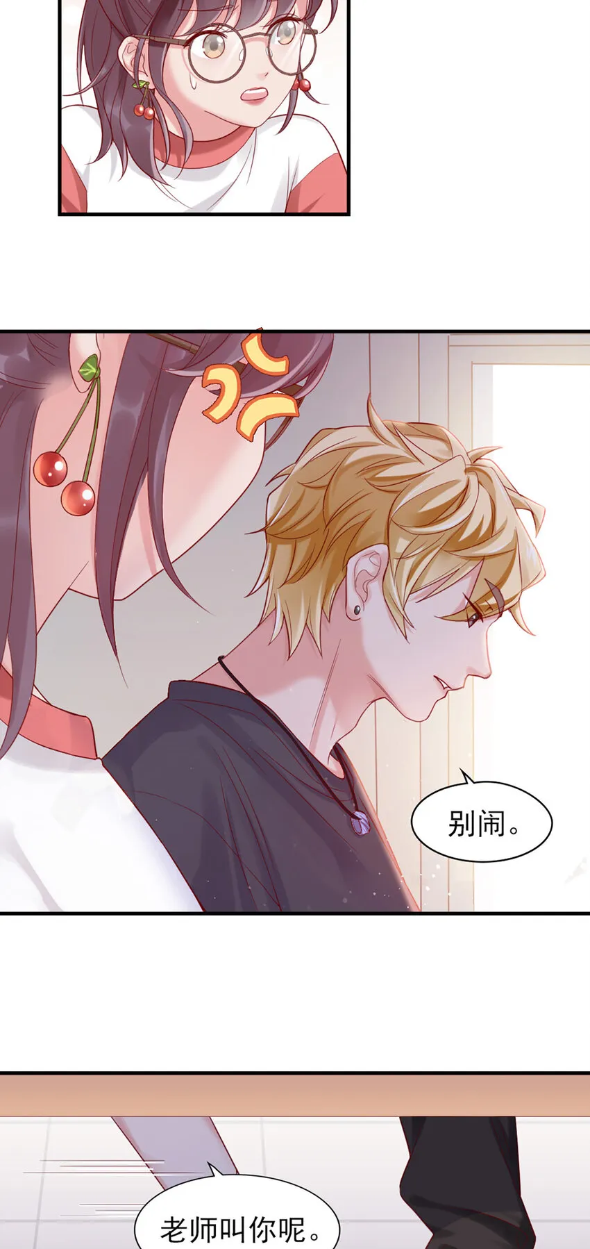 3 第3话-你…练过？ 第13页