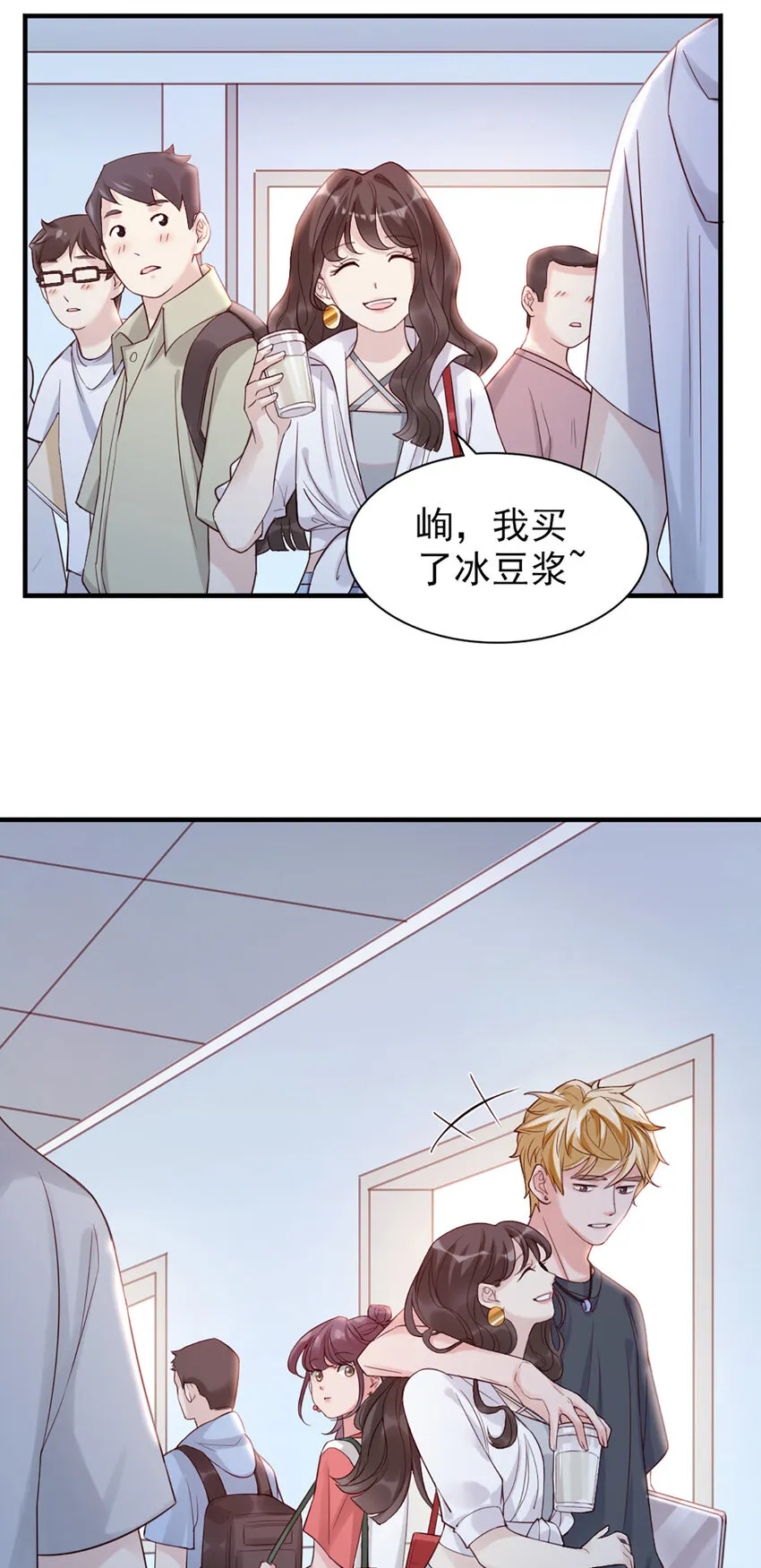 3 第3话-你…练过？ 第23页