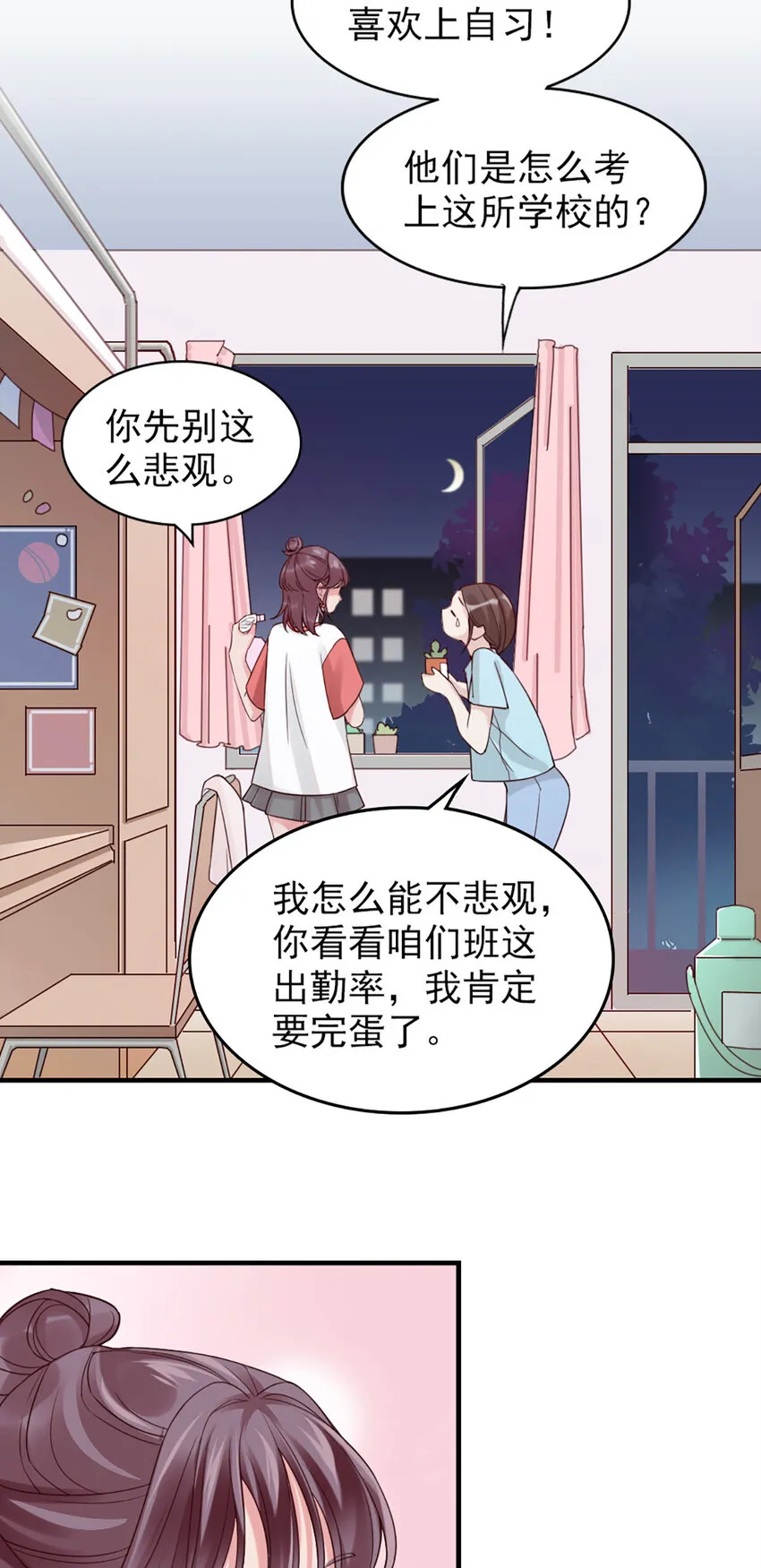 3 第3话-你…练过？ 第27页