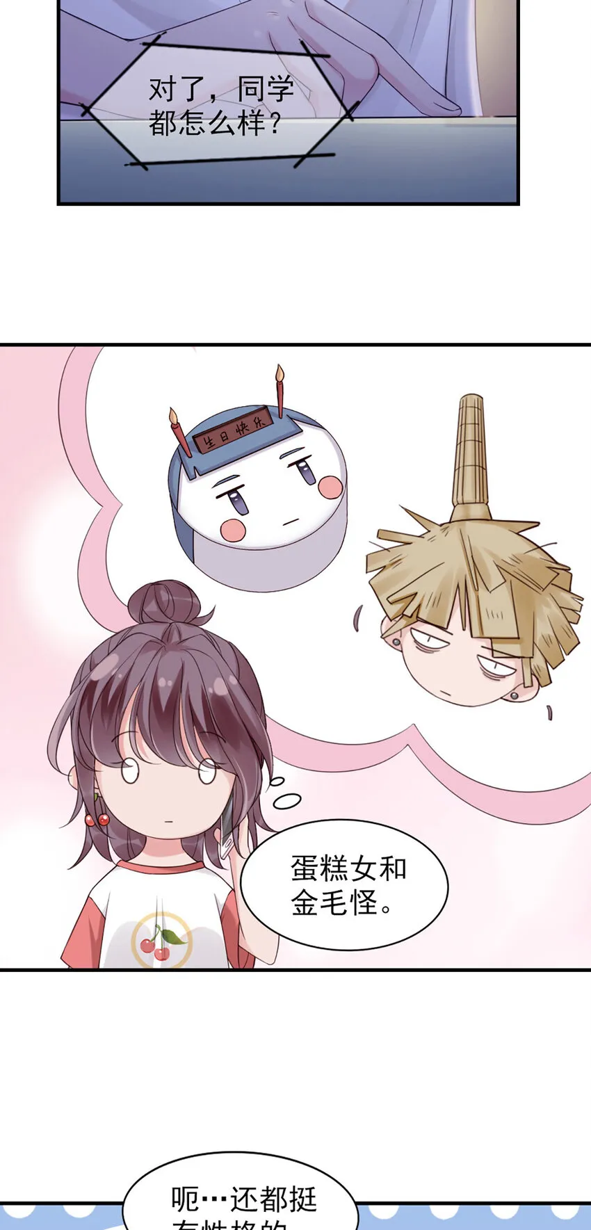 3 第3话-你…练过？ 第32页