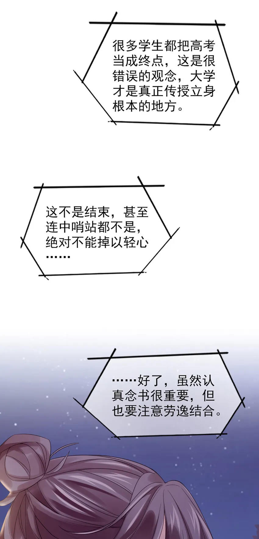 3 第3话-你…练过？ 第34页