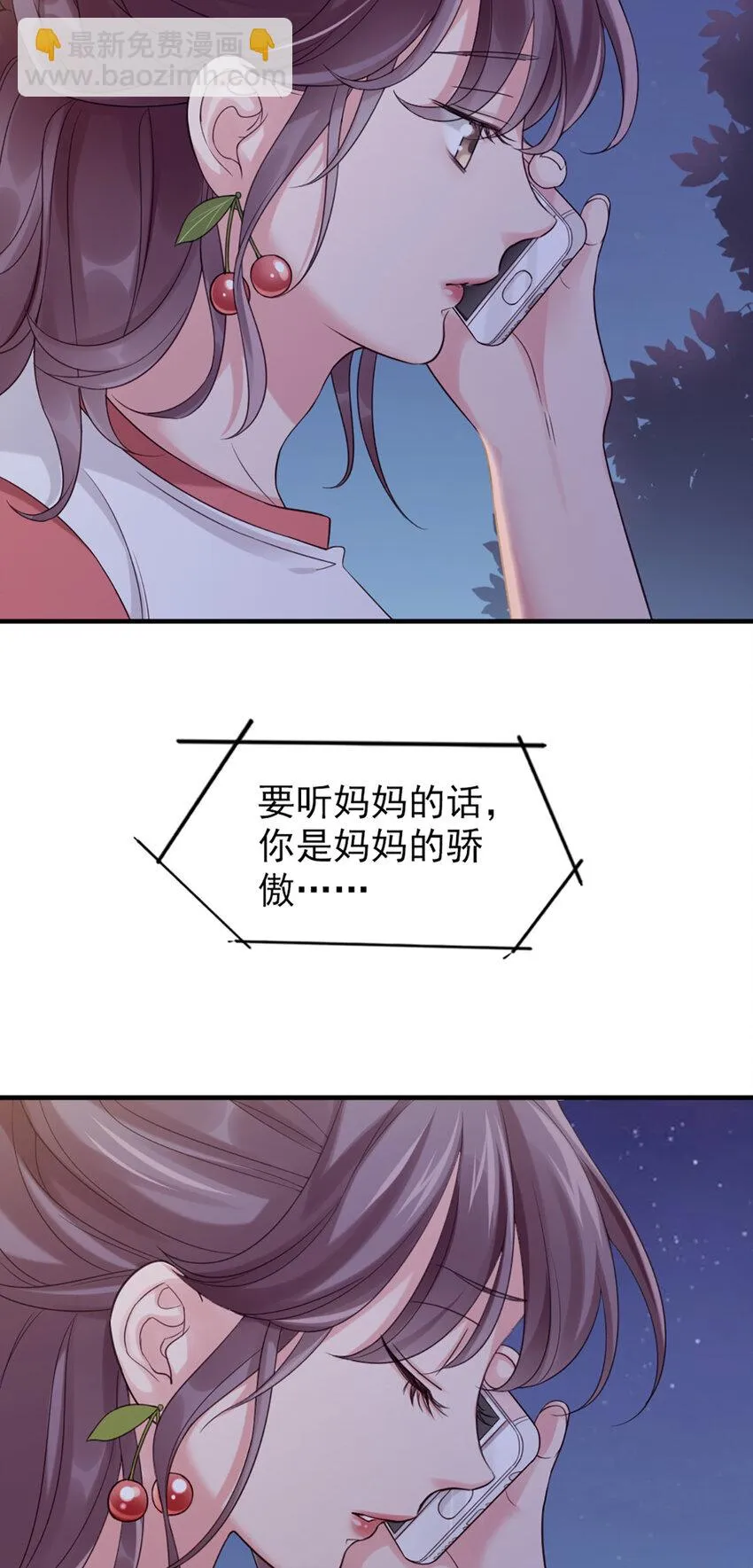 3 第3话-你…练过？ 第35页