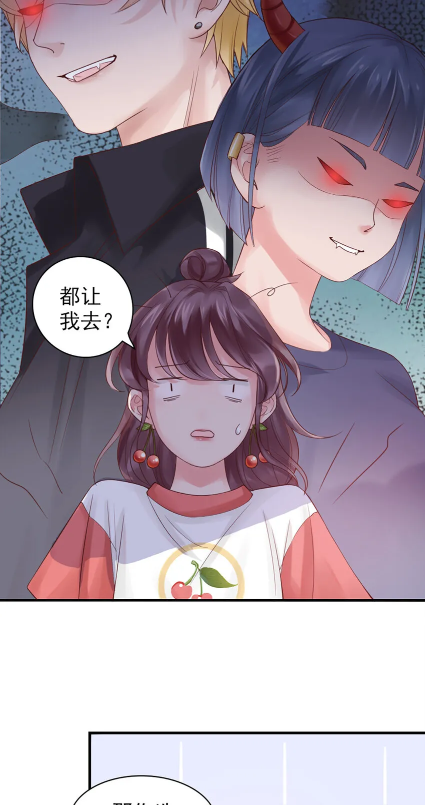 4 第4话-来玩个游戏 第10页
