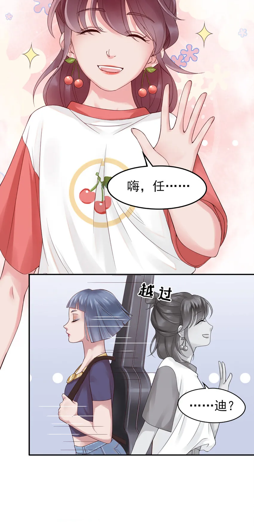 4 第4话-来玩个游戏 第17页