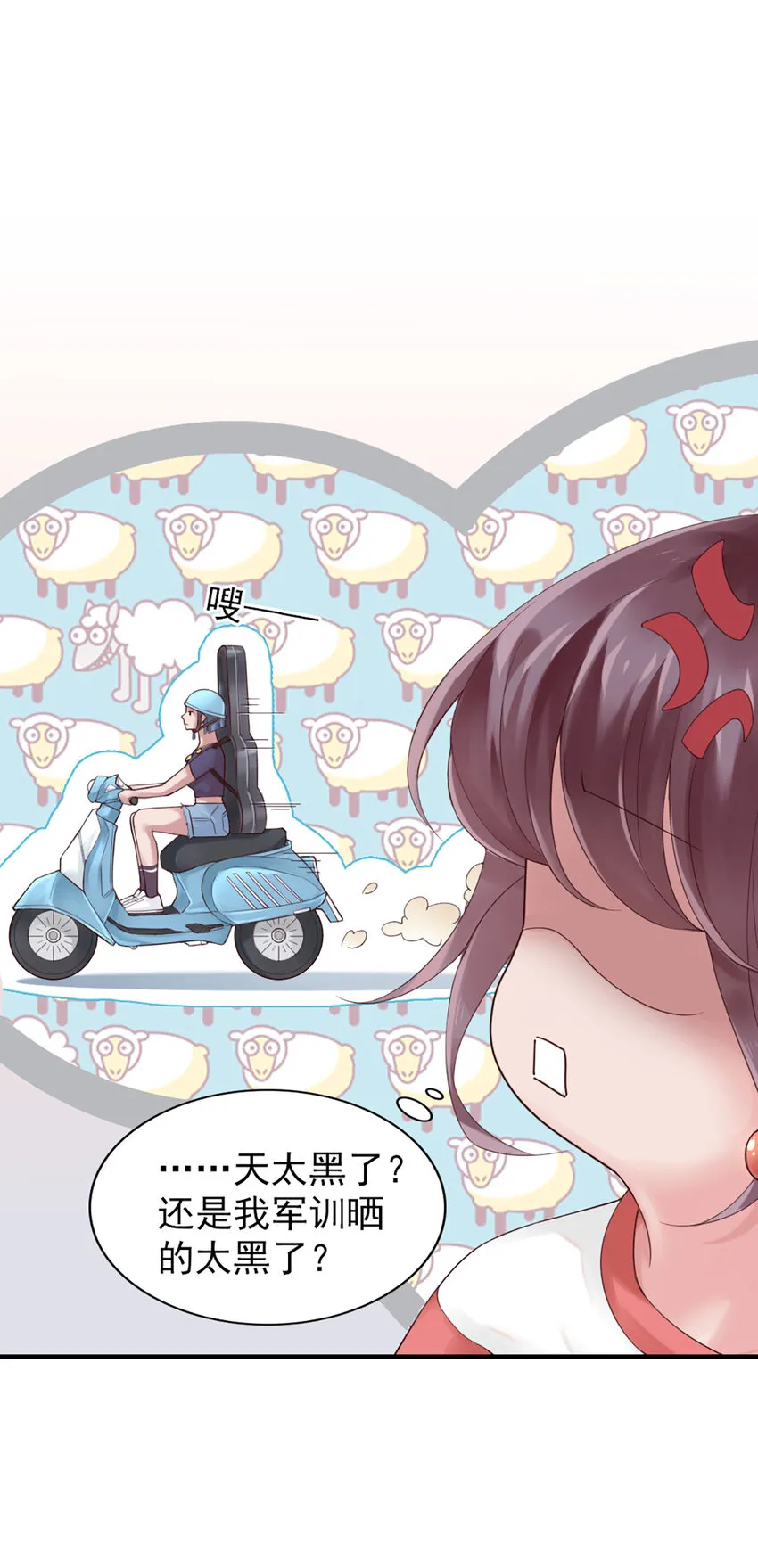 4 第4话-来玩个游戏 第18页