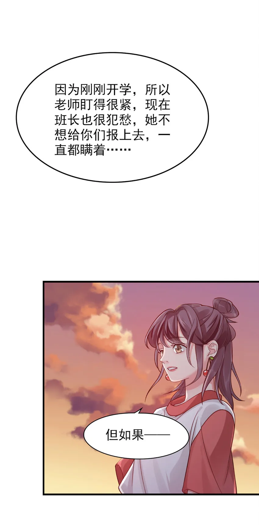 4 第4话-来玩个游戏 第27页