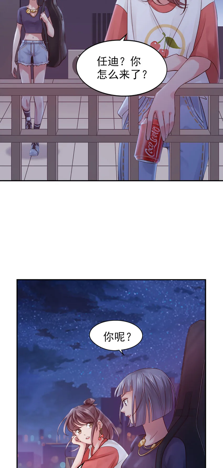 5 第5话-你这人，太假了 第25页