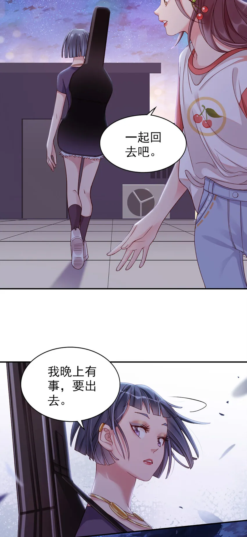 6 第6话-虚伪的乖乖女 第8页
