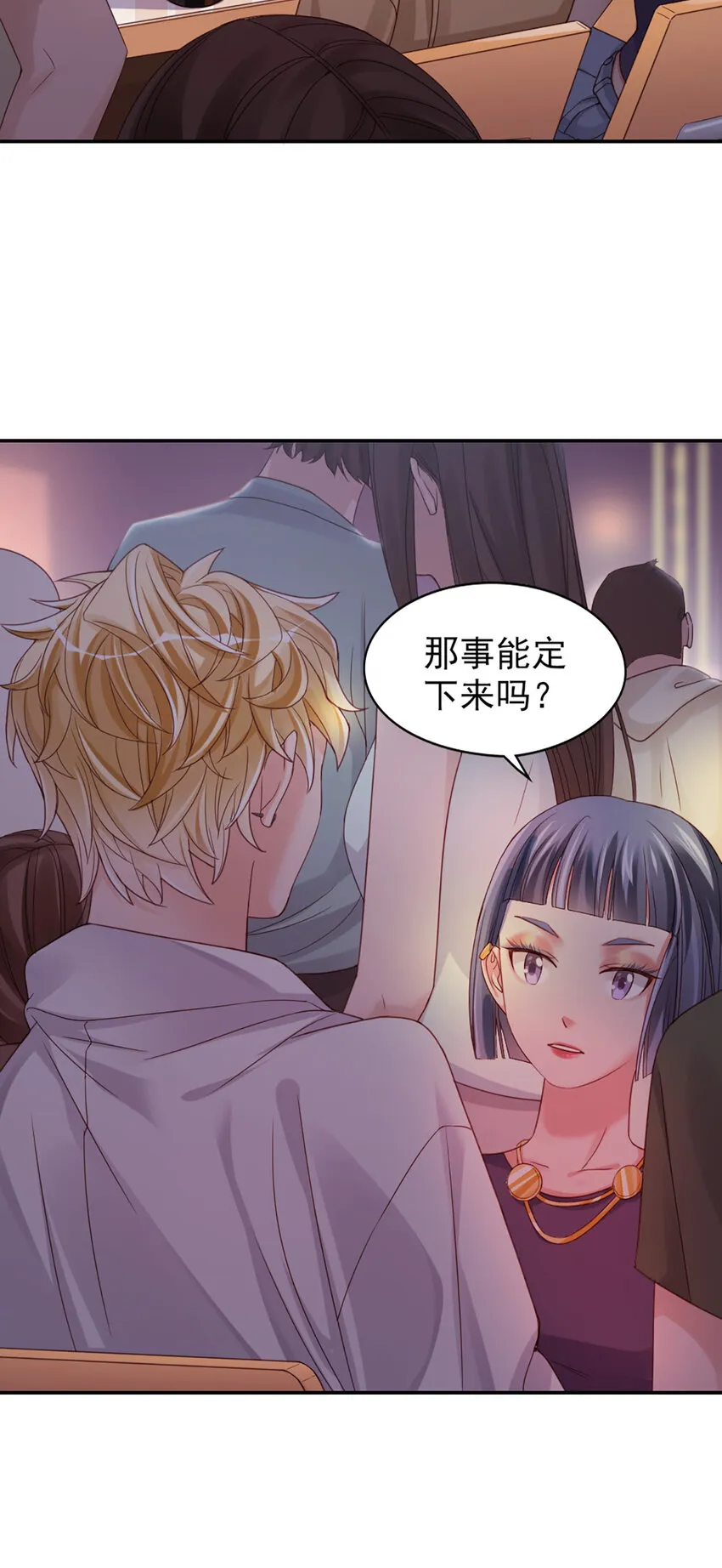 6 第6话-虚伪的乖乖女 第11页