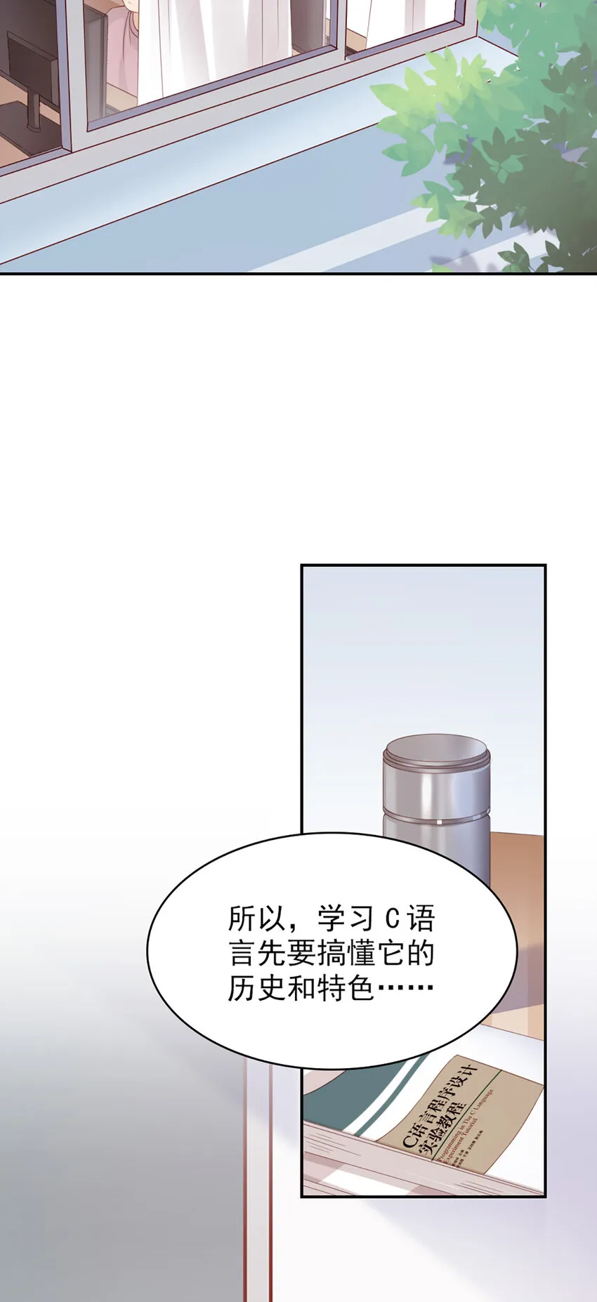 7 第7话-传言很凶啊 第4页
