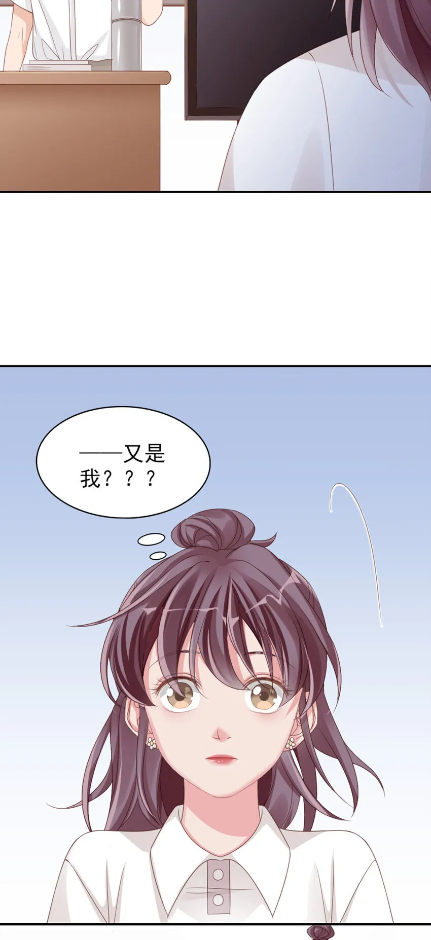 7 第7话-传言很凶啊 第7页