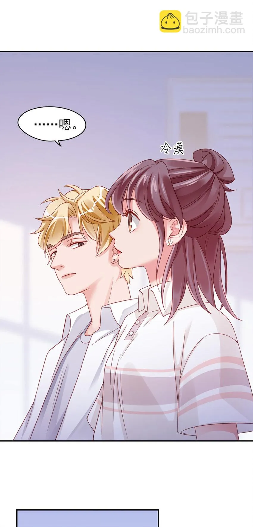 7 第7话-传言很凶啊 第12页