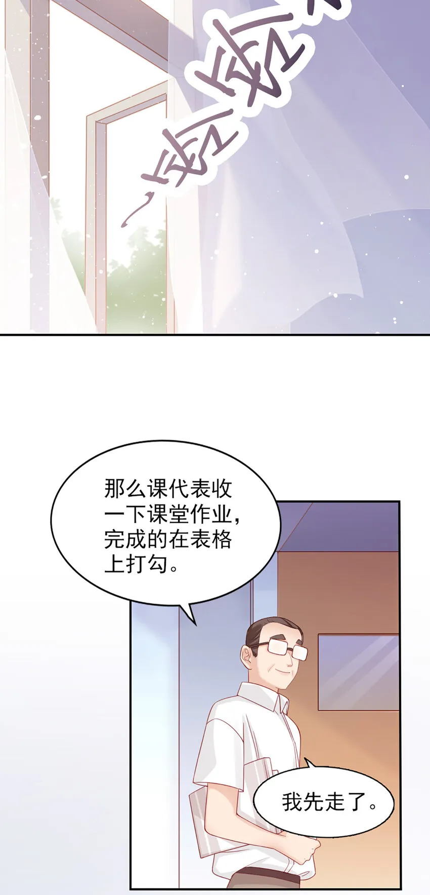 7 第7话-传言很凶啊 第17页