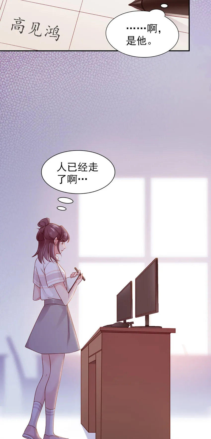 7 第7话-传言很凶啊 第19页