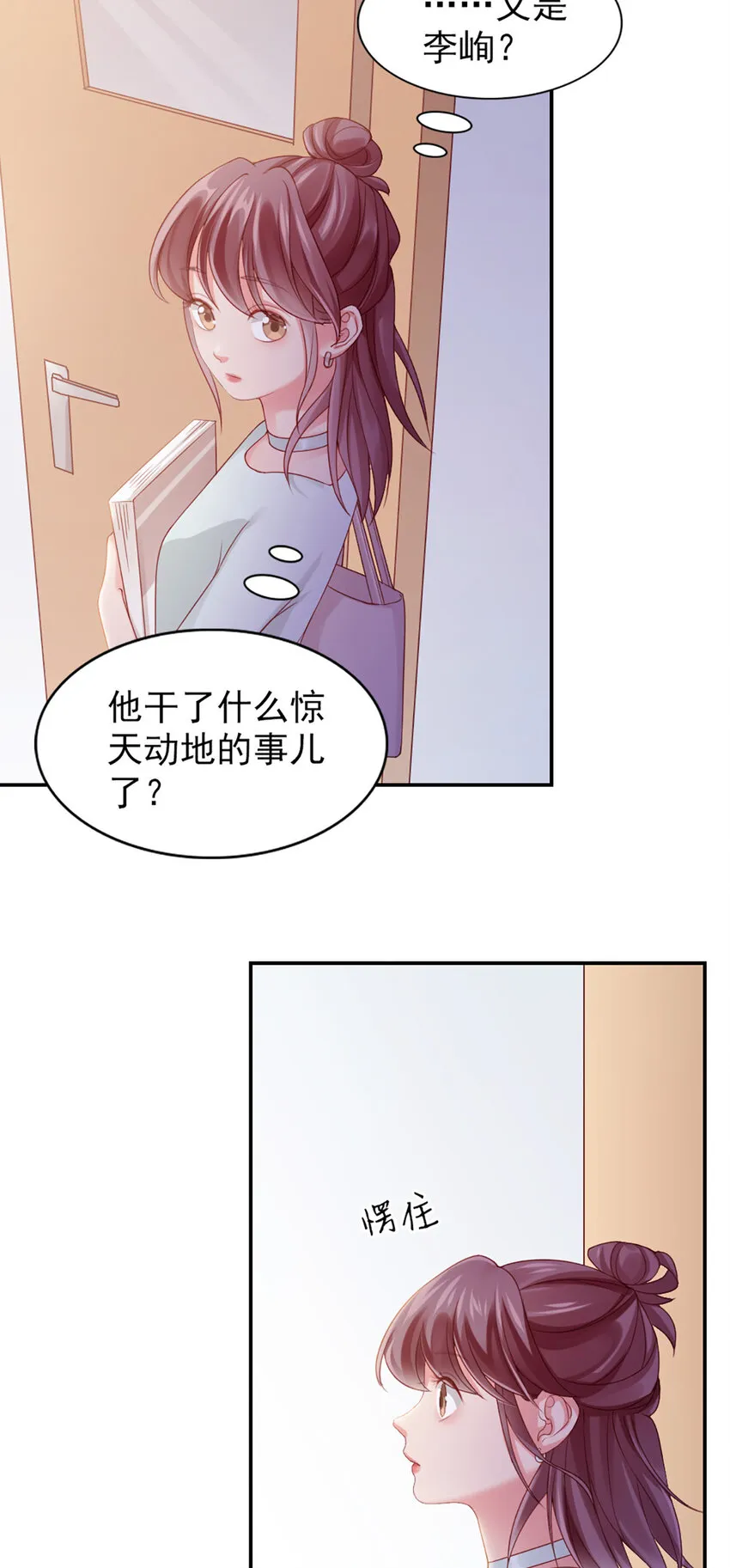 7 第7话-传言很凶啊 第28页