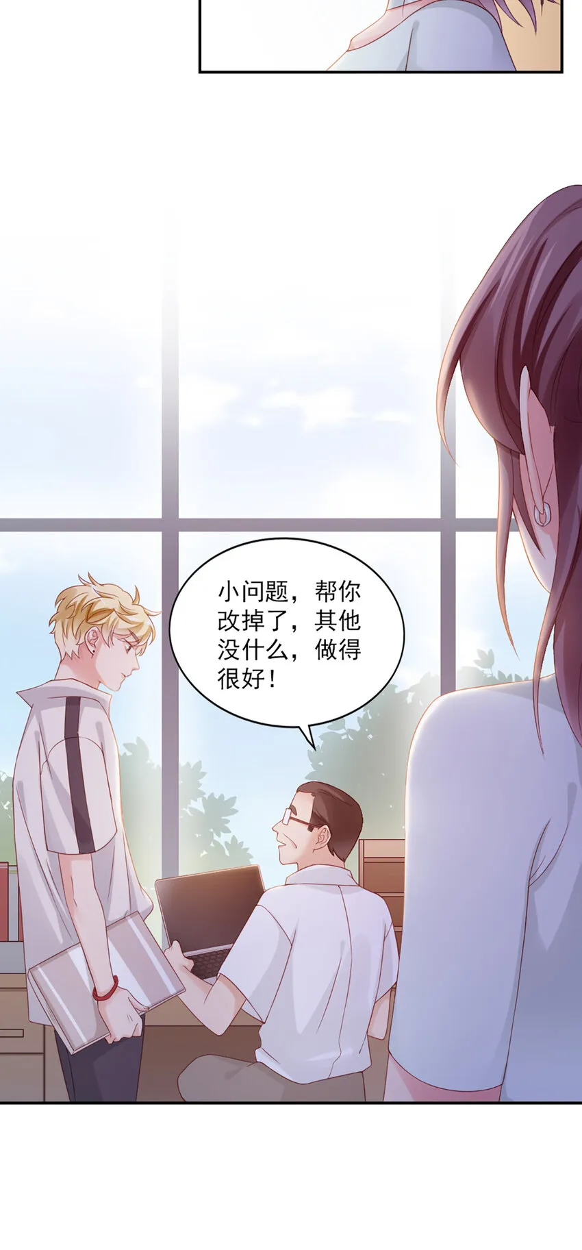 7 第7话-传言很凶啊 第29页