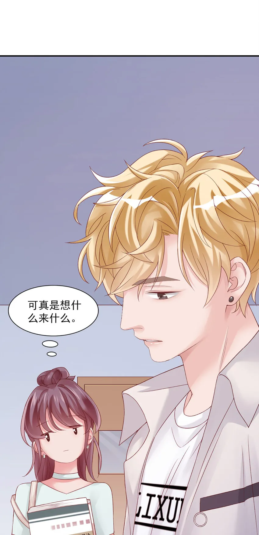 7 第7话-传言很凶啊 第30页