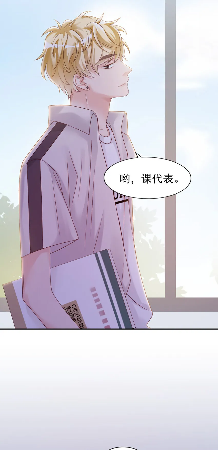 7 第7话-传言很凶啊 第32页