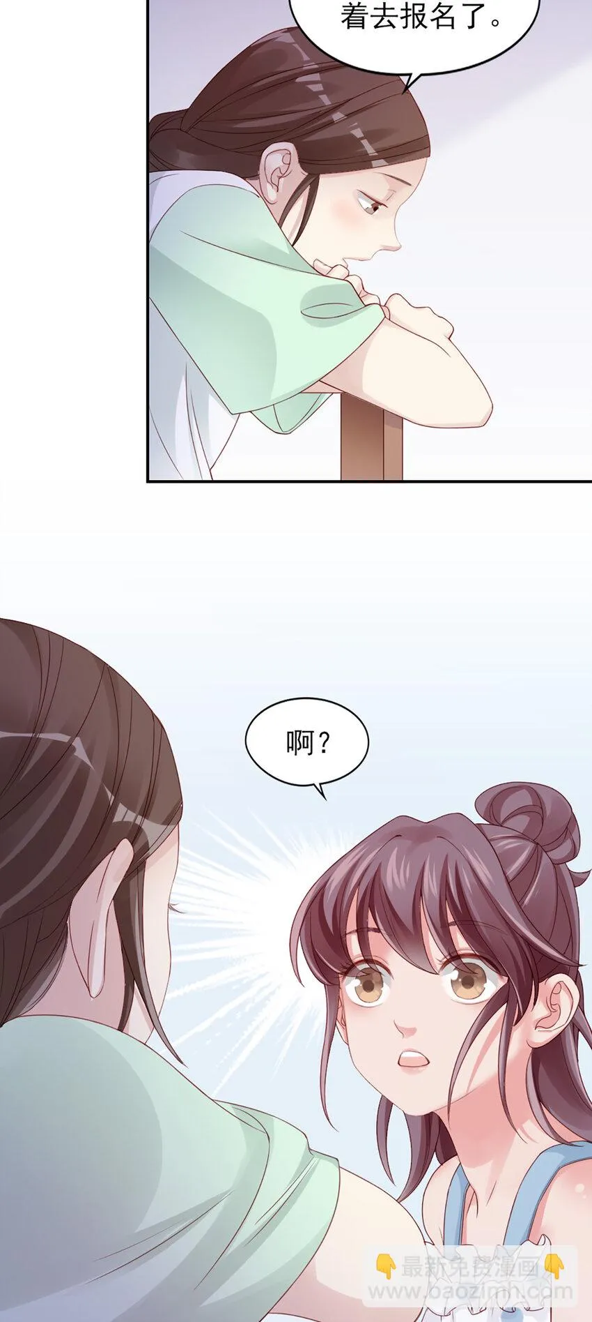 7 第7话-传言很凶啊 第48页