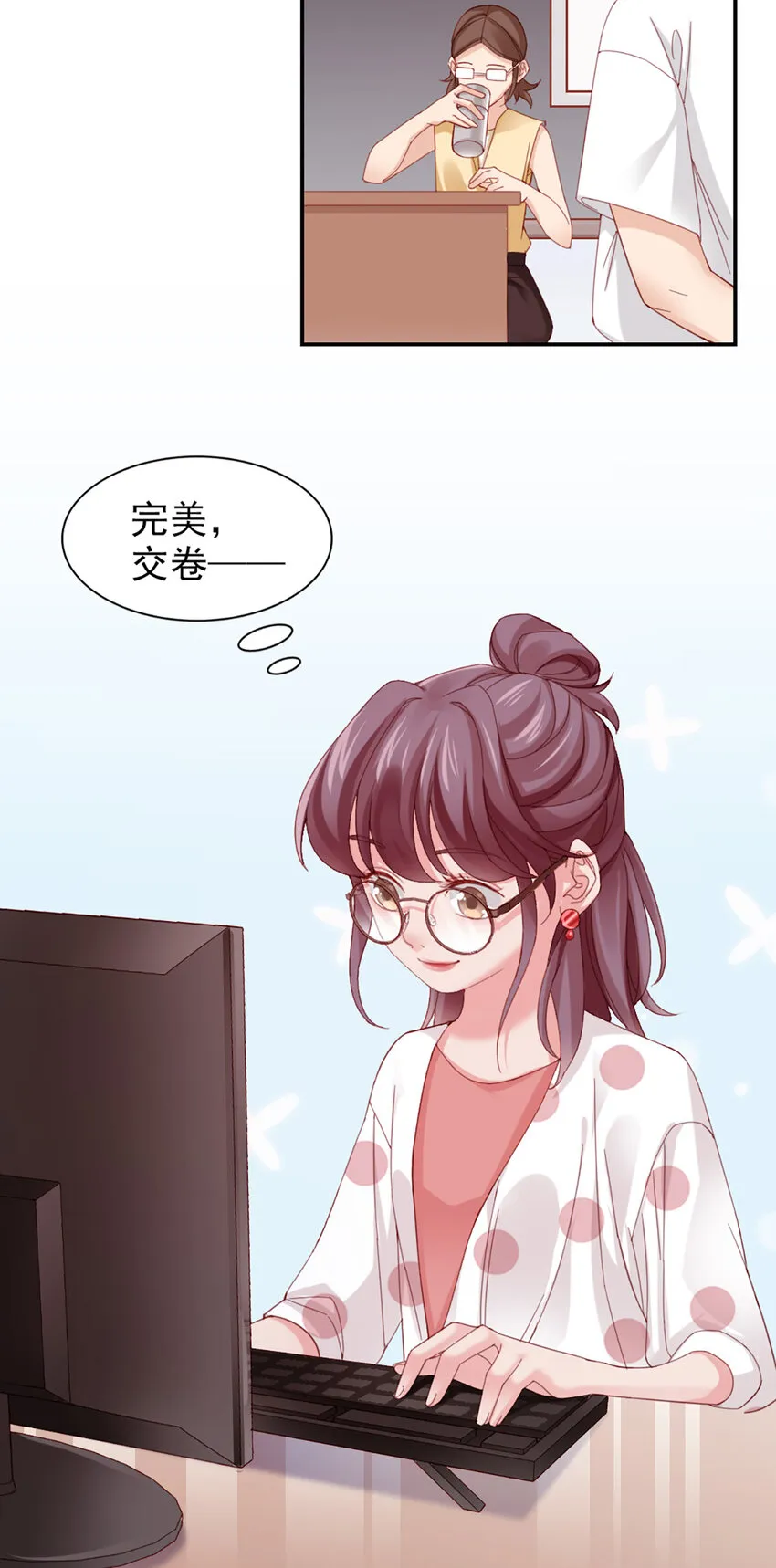 8 第8话-他俩谈恋爱呢？ 第23页