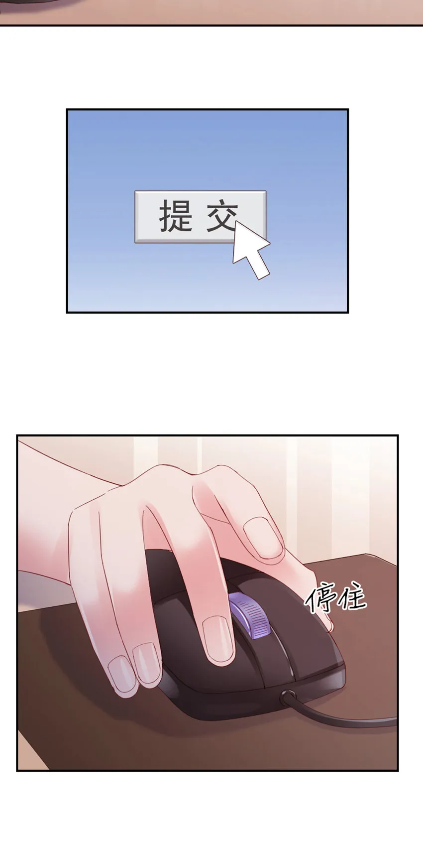 8 第8话-他俩谈恋爱呢？ 第24页