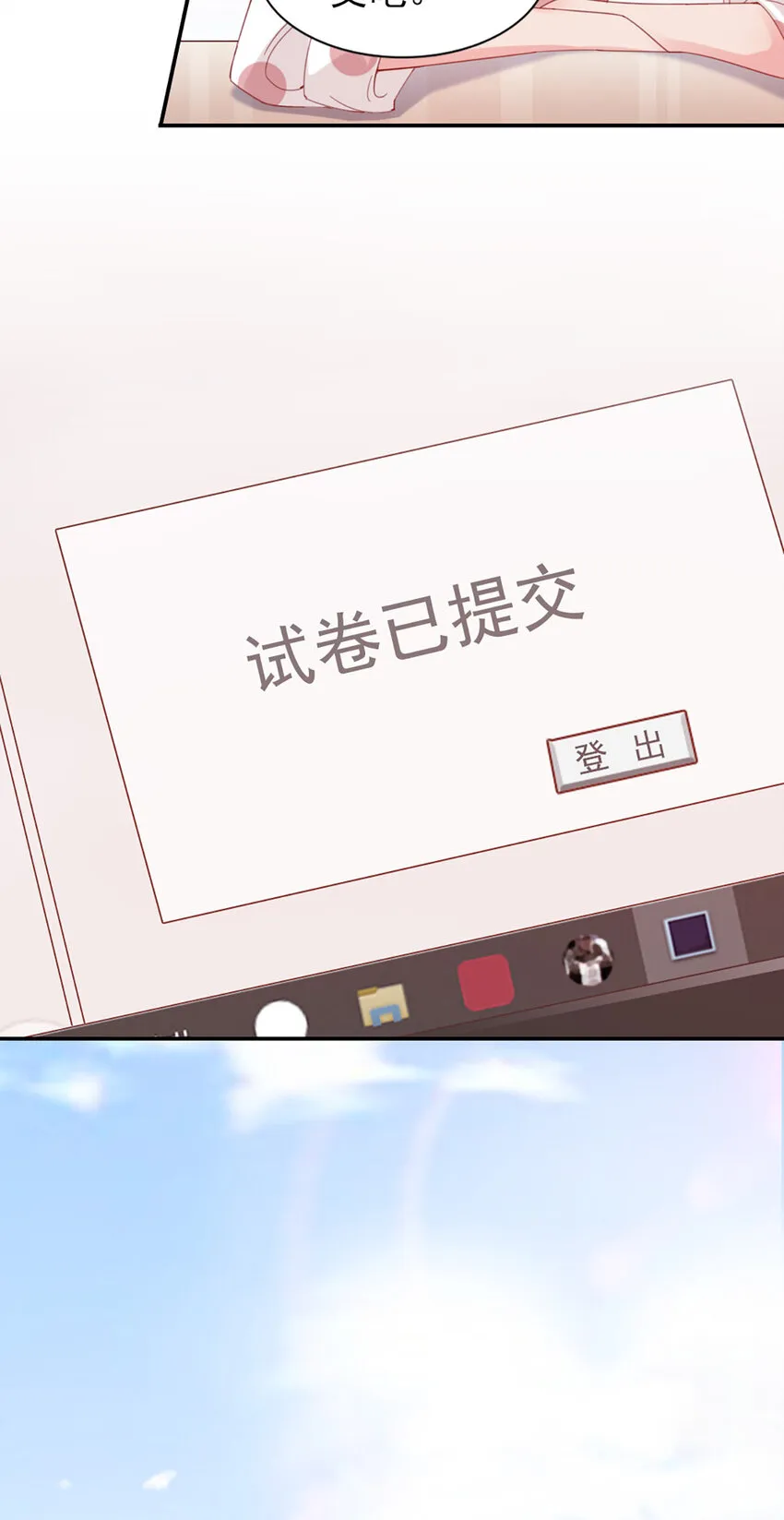 8 第8话-他俩谈恋爱呢？ 第30页