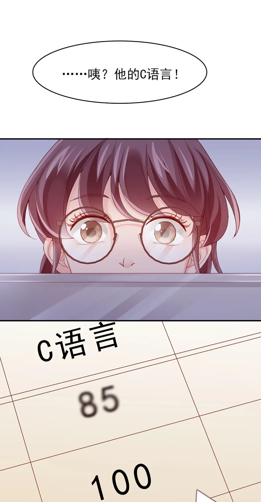8 第8话-他俩谈恋爱呢？ 第36页