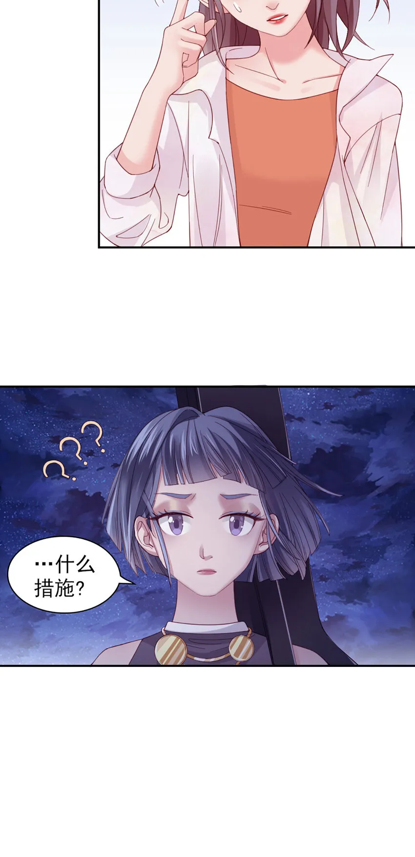10 第10话-我帮你吧 第5页
