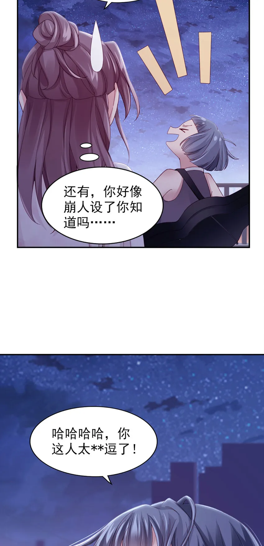 10 第10话-我帮你吧 第9页