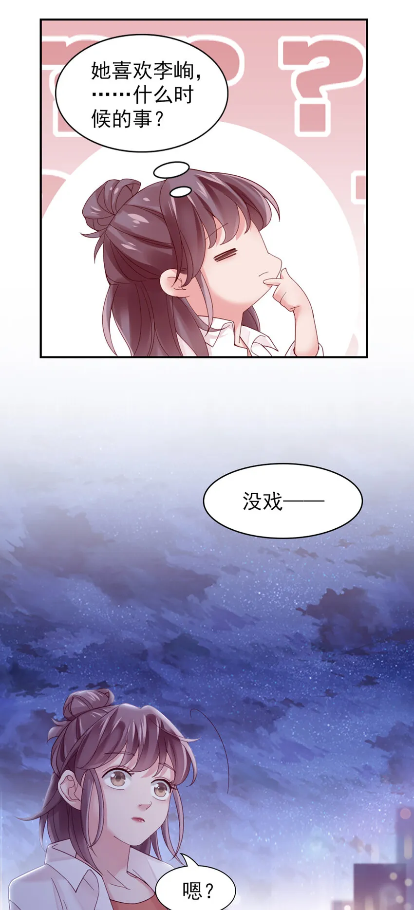 10 第10话-我帮你吧 第16页
