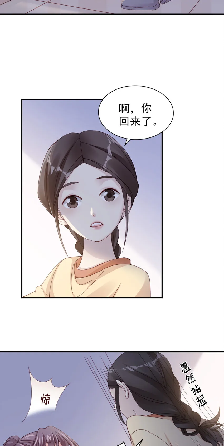 10 第10话-我帮你吧 第21页