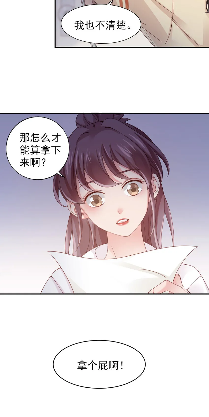 10 第10话-我帮你吧 第26页