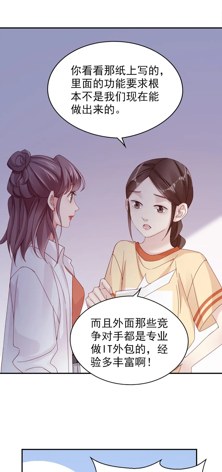10 第10话-我帮你吧 第27页