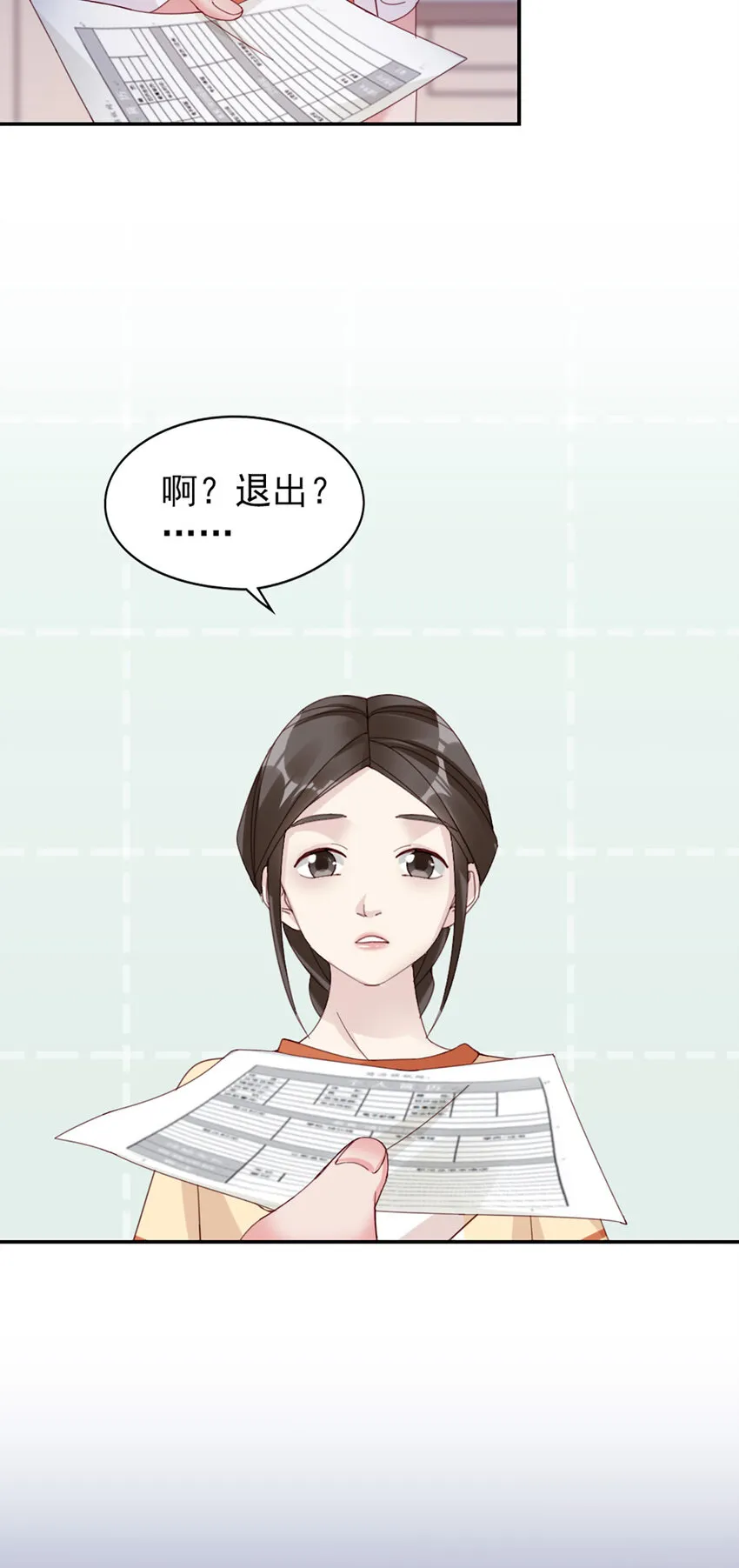 10 第10话-我帮你吧 第29页