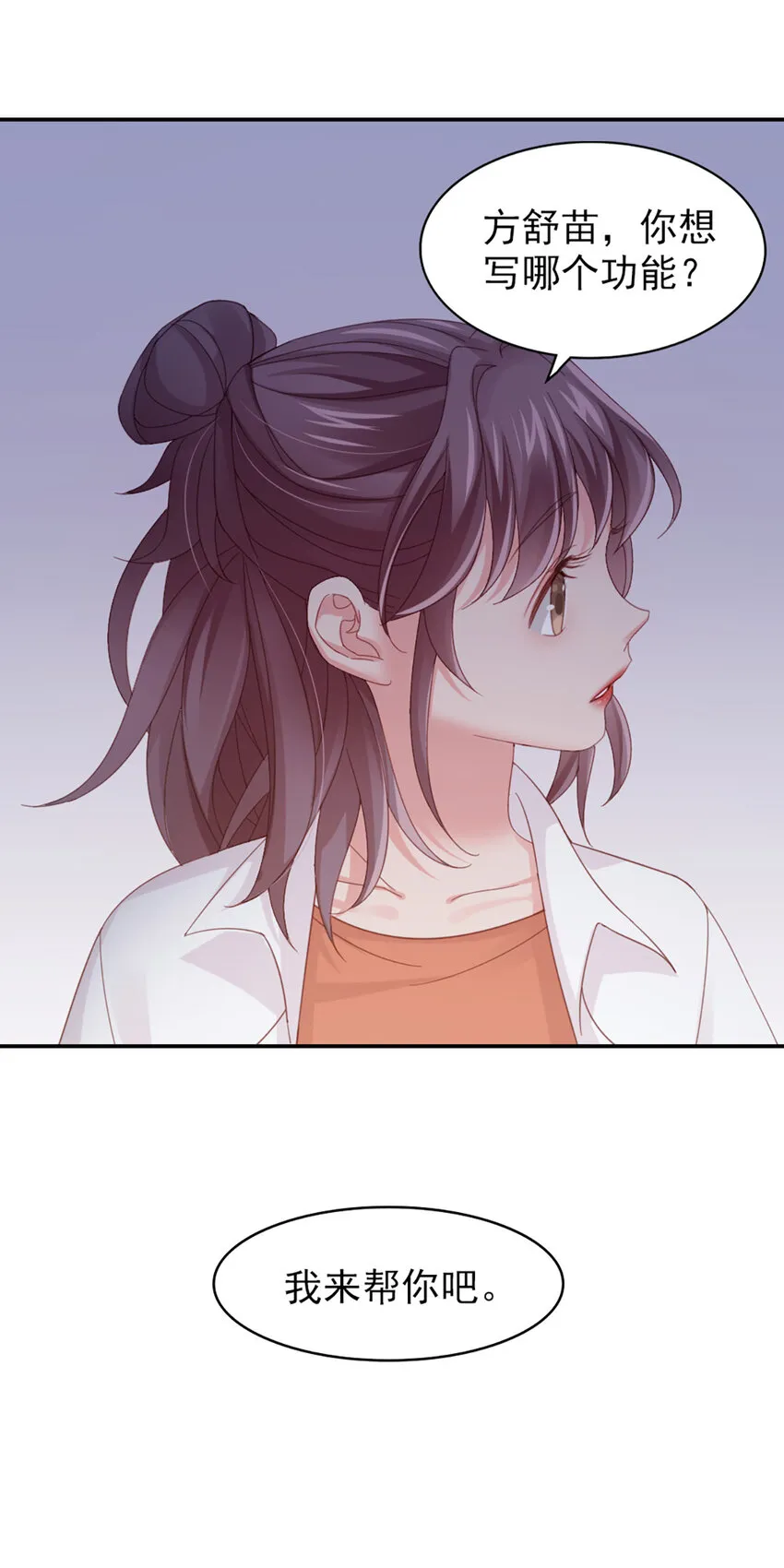 10 第10话-我帮你吧 第35页