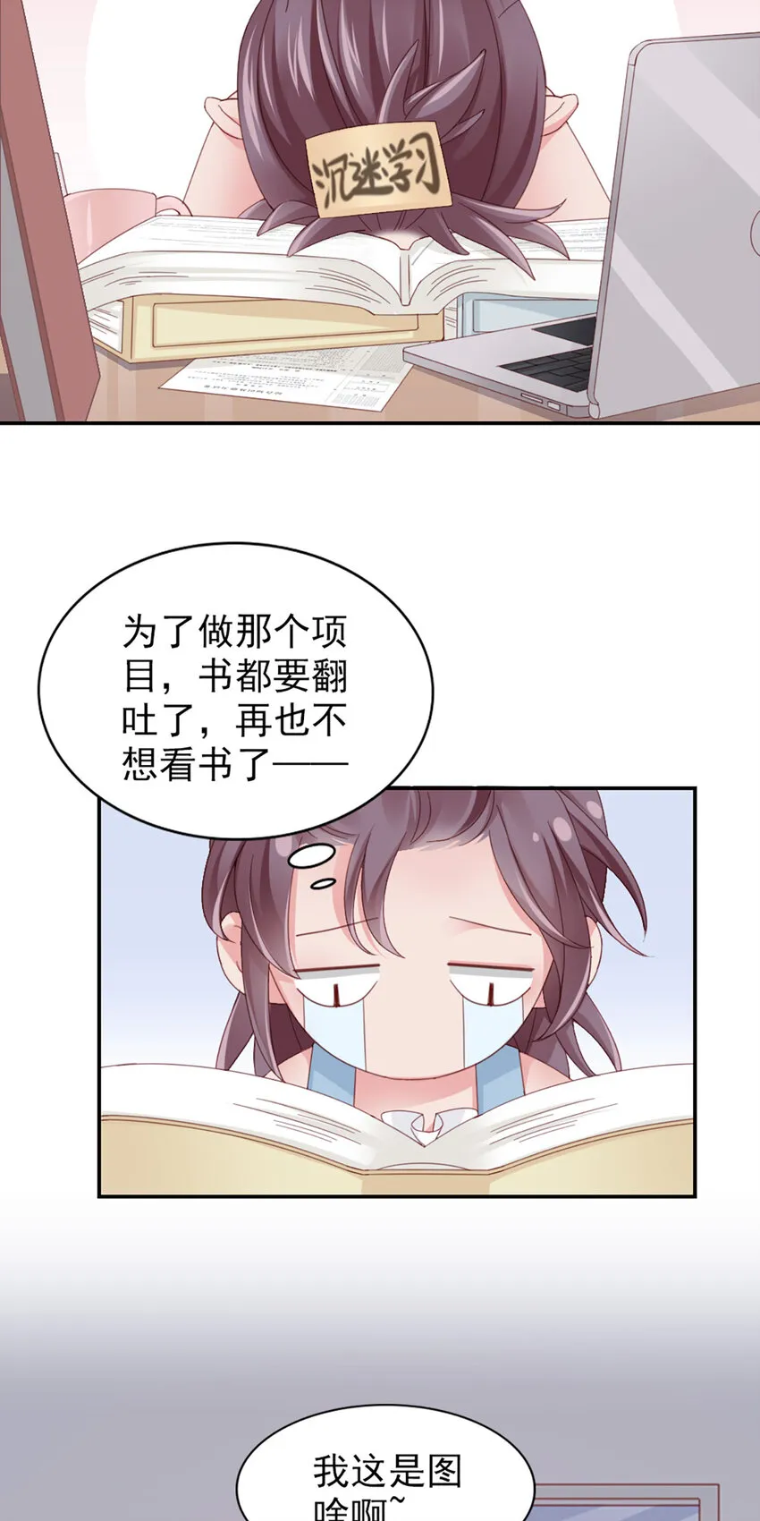 10 第10话-我帮你吧 第37页