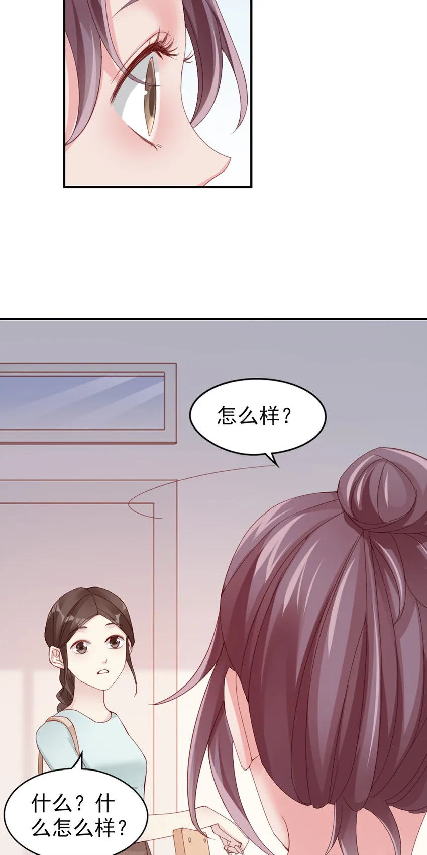 10 第10话-我帮你吧 第39页