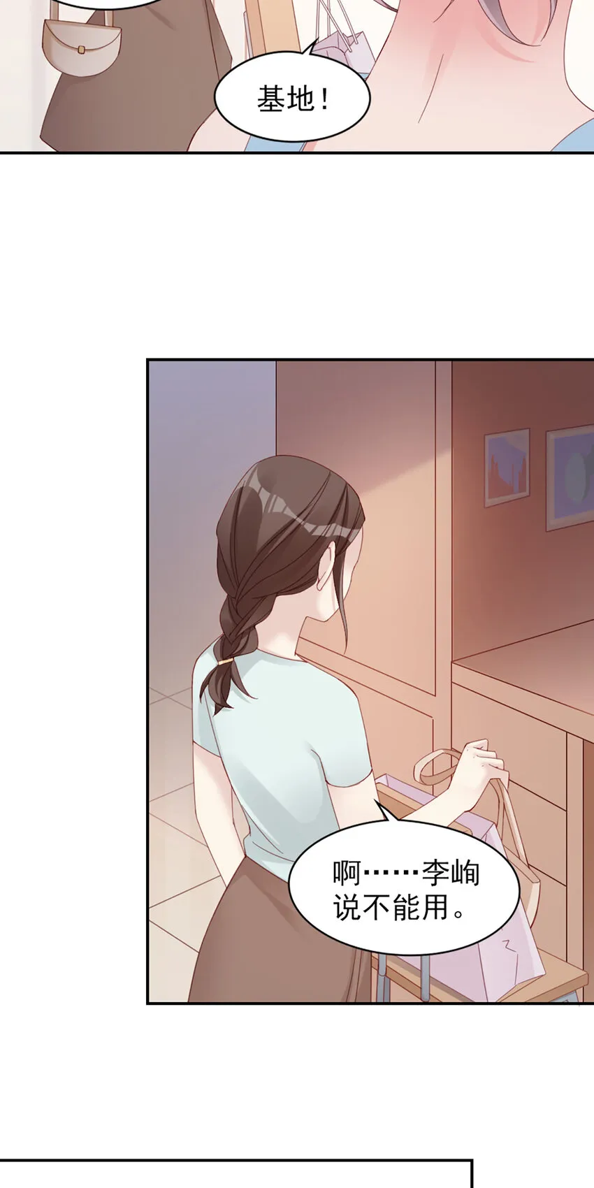 10 第10话-我帮你吧 第40页