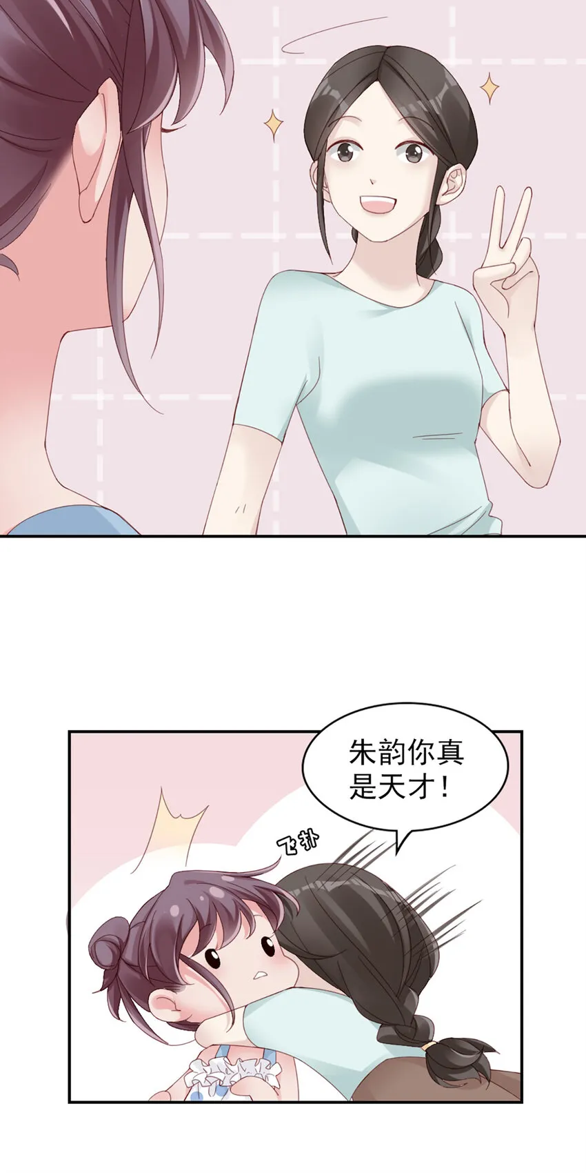 10 第10话-我帮你吧 第42页