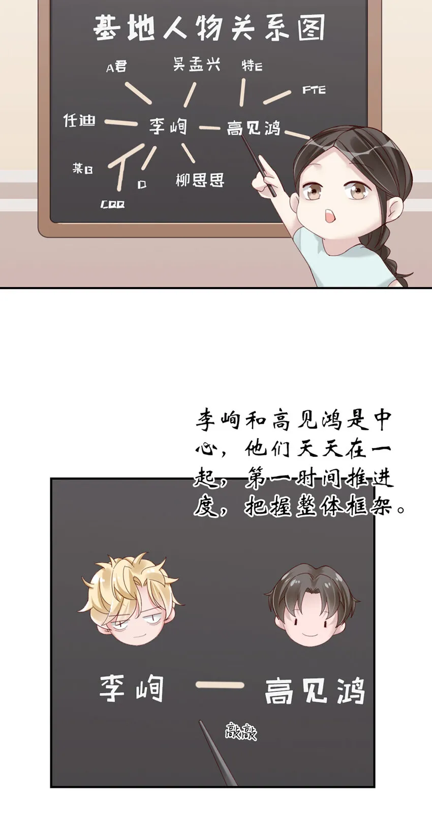 10 第10话-我帮你吧 第46页