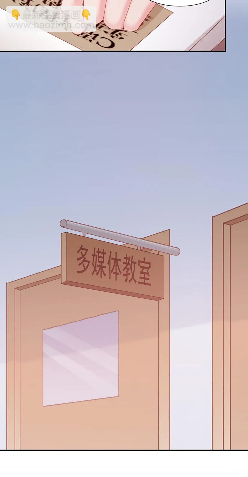 9 第9话-鄙视谁呢？ 第22页